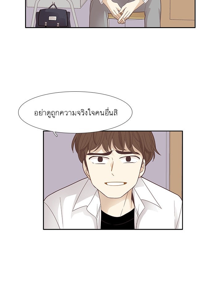 โลกสดใสวัยสีชมพู - หน้า 64