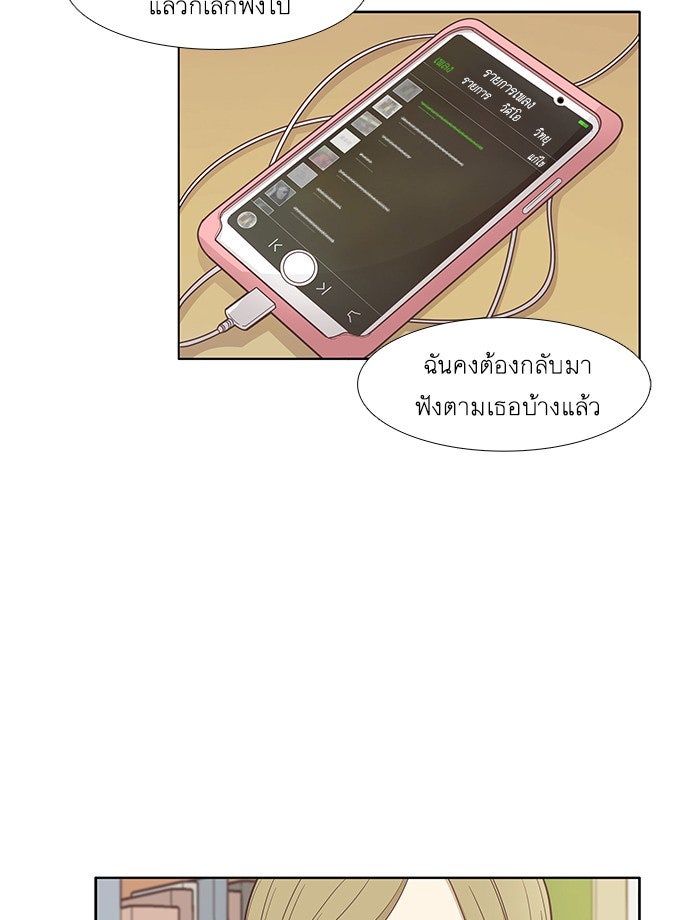 โลกสดใสวัยสีชมพู - หน้า 7