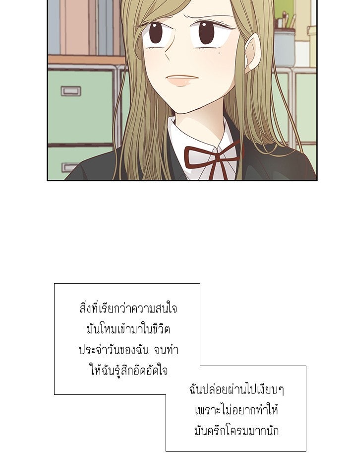 โลกสดใสวัยสีชมพู - หน้า 8