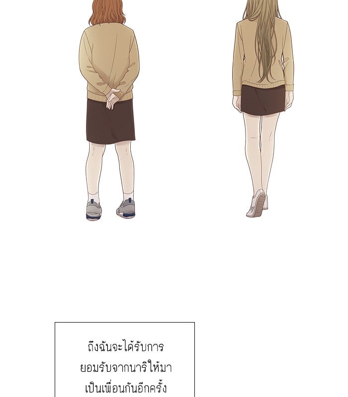 โลกสดใสวัยสีชมพู - หน้า 2