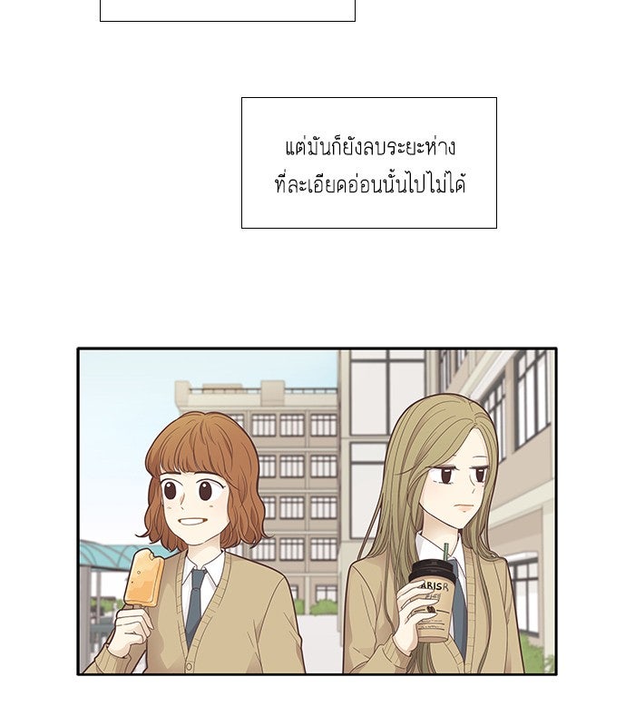 โลกสดใสวัยสีชมพู - หน้า 3