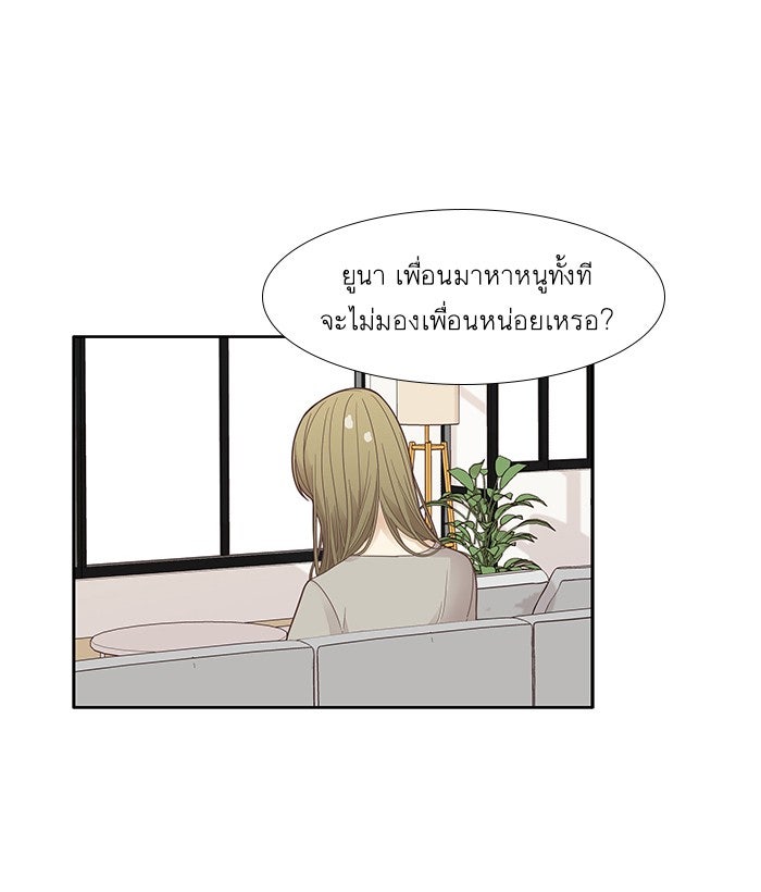โลกสดใสวัยสีชมพู - หน้า 32