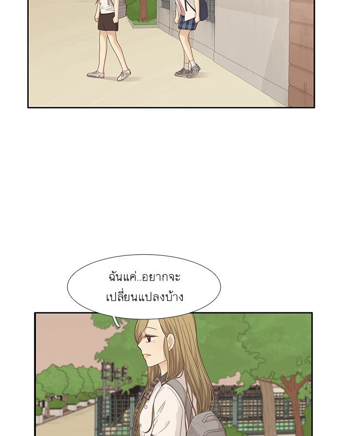 โลกสดใสวัยสีชมพู - หน้า 36