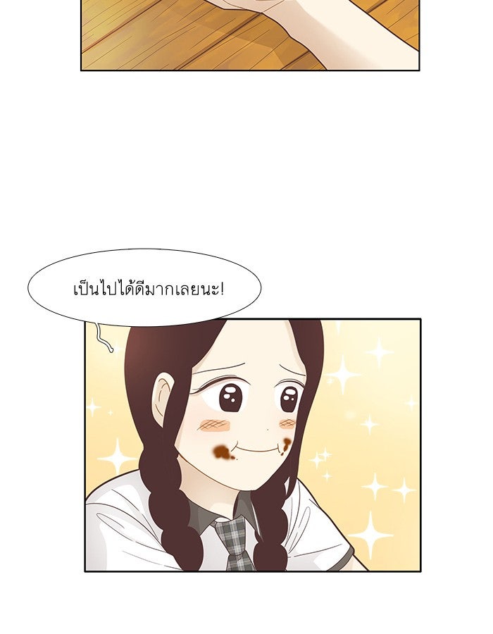 โลกสดใสวัยสีชมพู - หน้า 45