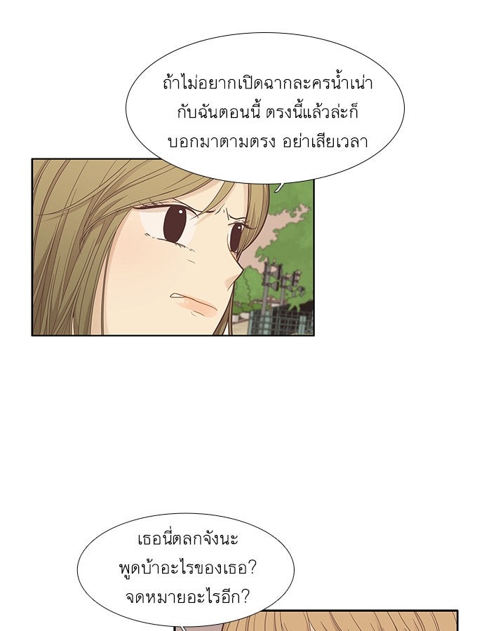 โลกสดใสวัยสีชมพู - หน้า 5