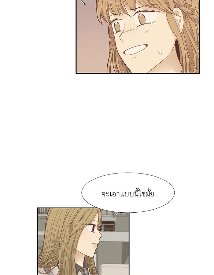 โลกสดใสวัยสีชมพู - หน้า 6