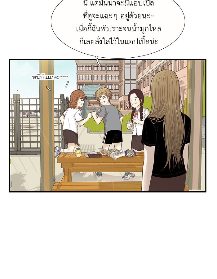โลกสดใสวัยสีชมพู - หน้า 62