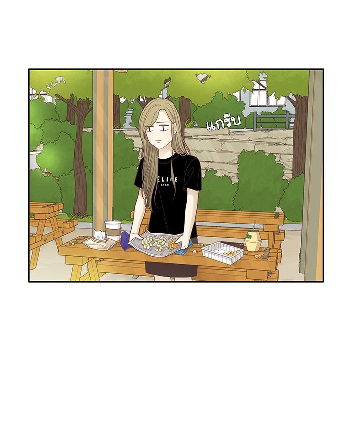 โลกสดใสวัยสีชมพู - หน้า 63