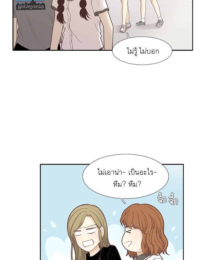 โลกสดใสวัยสีชมพู - หน้า 66