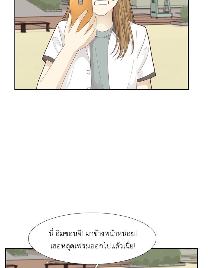 โลกสดใสวัยสีชมพู - หน้า 29