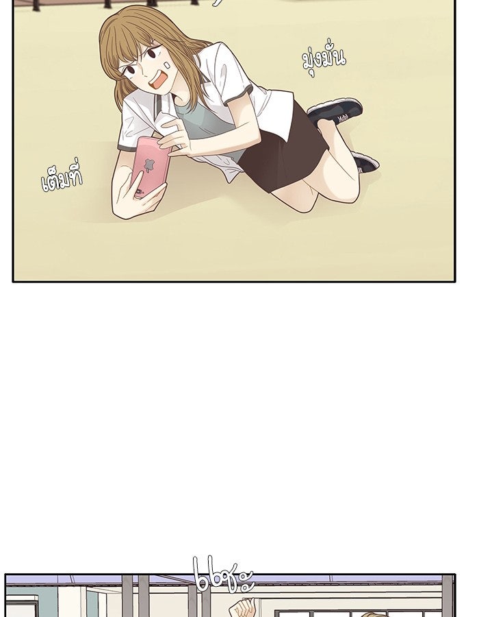 โลกสดใสวัยสีชมพู - หน้า 30