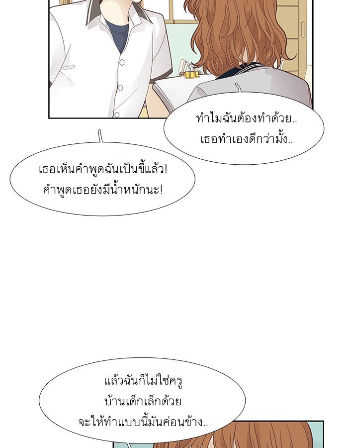 โลกสดใสวัยสีชมพู - หน้า 5