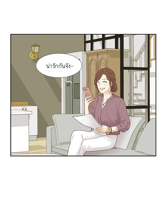 โลกสดใสวัยสีชมพู - หน้า 52