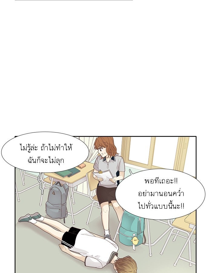 โลกสดใสวัยสีชมพู - หน้า 7