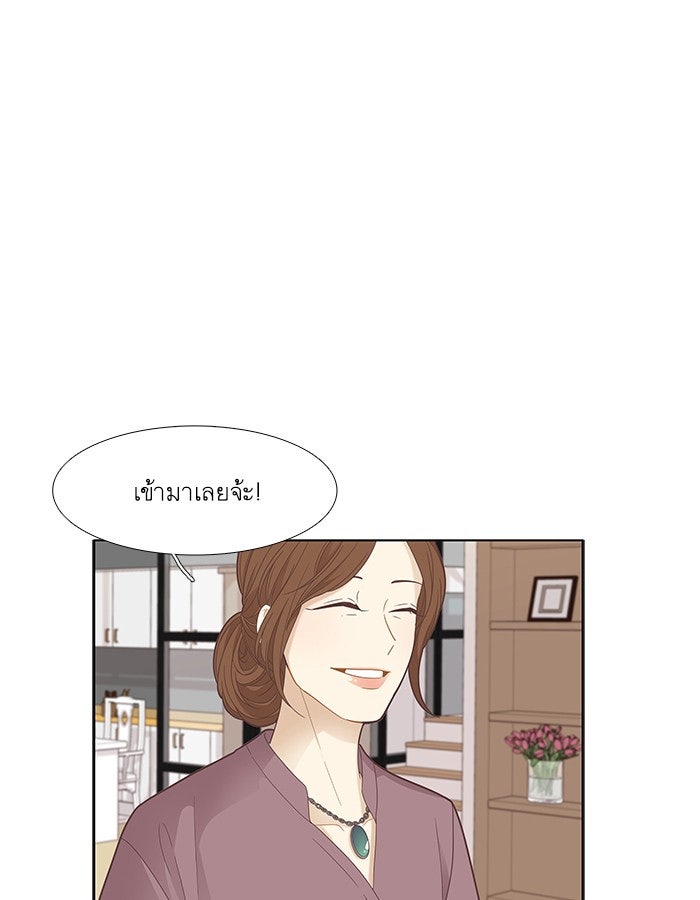 โลกสดใสวัยสีชมพู - หน้า 1