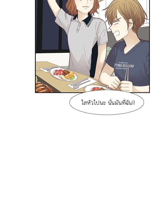 โลกสดใสวัยสีชมพู - หน้า 29
