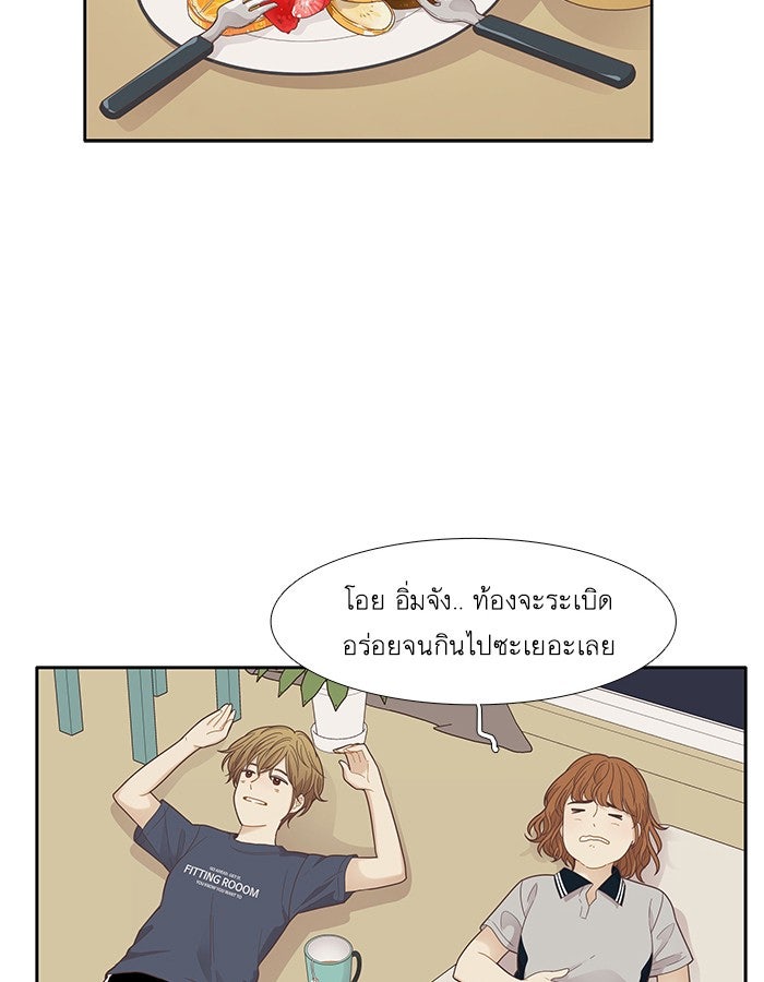 โลกสดใสวัยสีชมพู - หน้า 40