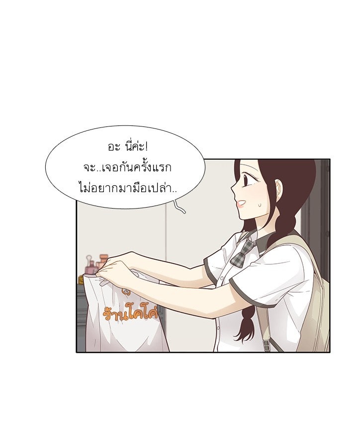 โลกสดใสวัยสีชมพู - หน้า 9