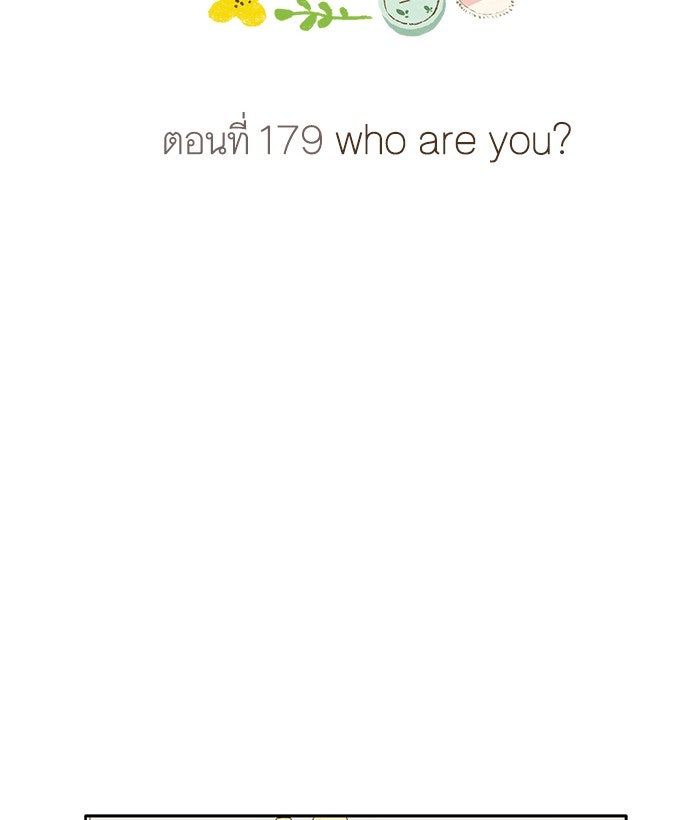 โลกสดใสวัยสีชมพู - หน้า 2