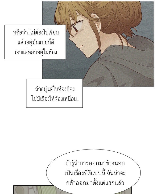 โลกสดใสวัยสีชมพู - หน้า 44