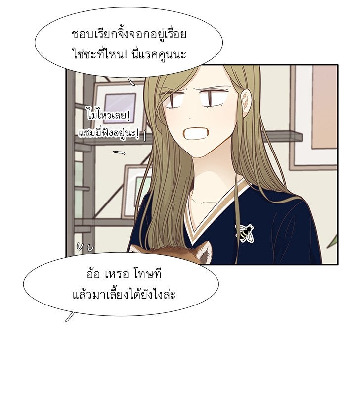 โลกสดใสวัยสีชมพู - หน้า 7
