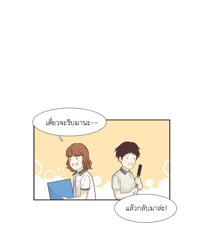 โลกสดใสวัยสีชมพู - หน้า 73
