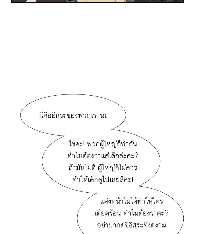 โลกสดใสวัยสีชมพู - หน้า 34