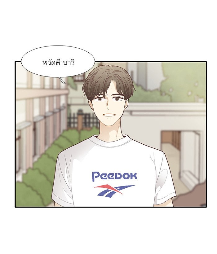โลกสดใสวัยสีชมพู - หน้า 5