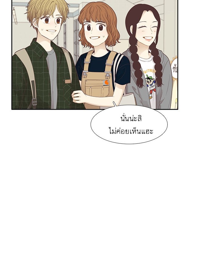 โลกสดใสวัยสีชมพู - หน้า 29