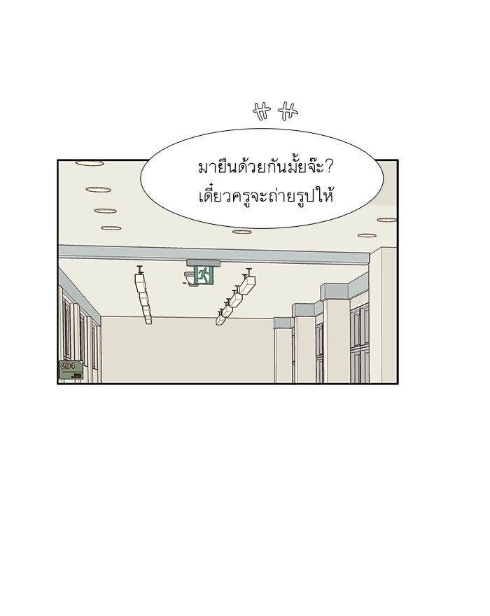 โลกสดใสวัยสีชมพู - หน้า 36