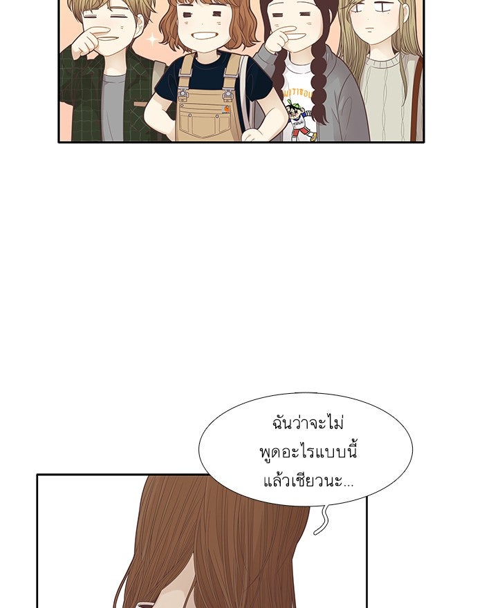 โลกสดใสวัยสีชมพู - หน้า 46