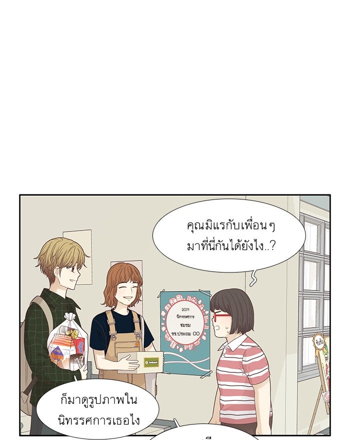 โลกสดใสวัยสีชมพู - หน้า 5