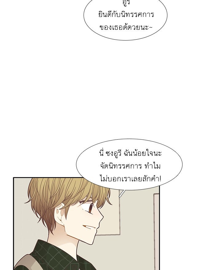 โลกสดใสวัยสีชมพู - หน้า 6