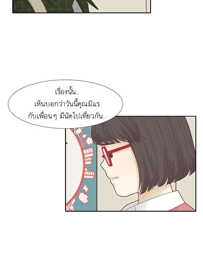โลกสดใสวัยสีชมพู - หน้า 7