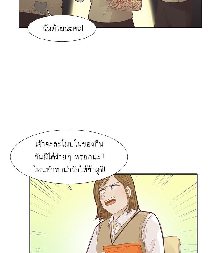 โลกสดใสวัยสีชมพู - หน้า 22