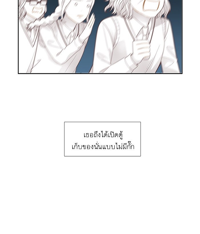 โลกสดใสวัยสีชมพู - หน้า 28