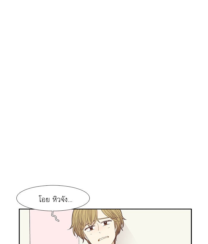 โลกสดใสวัยสีชมพู - หน้า 40
