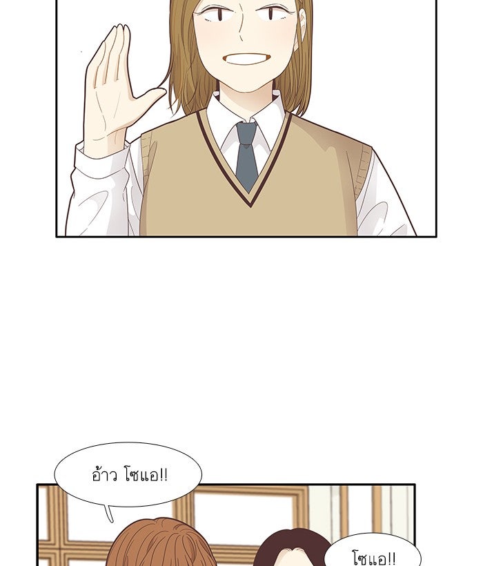 โลกสดใสวัยสีชมพู - หน้า 48