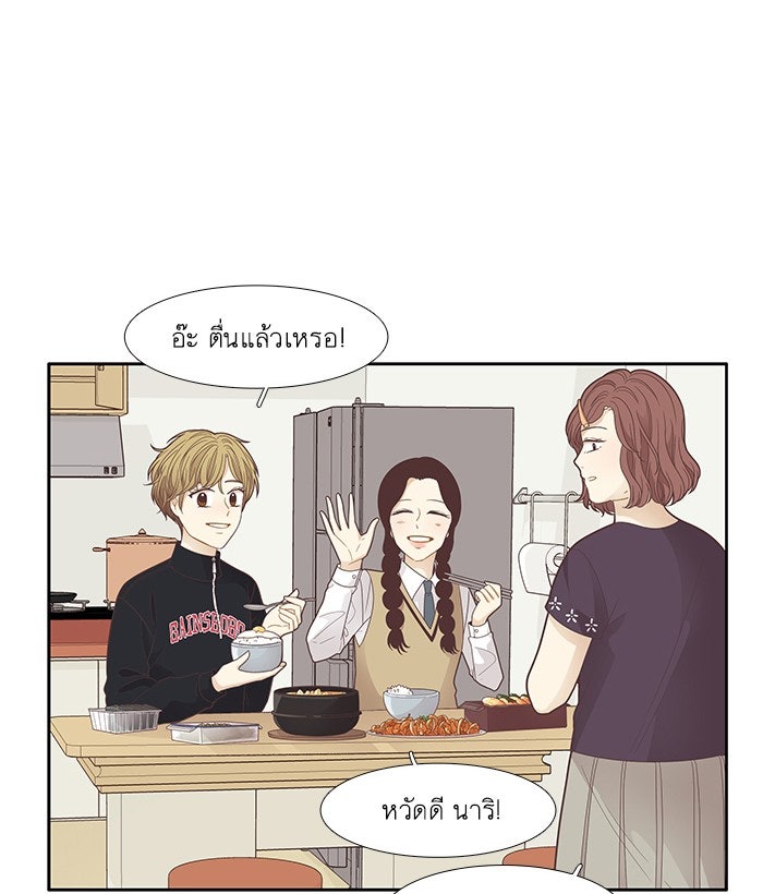 โลกสดใสวัยสีชมพู - หน้า 6