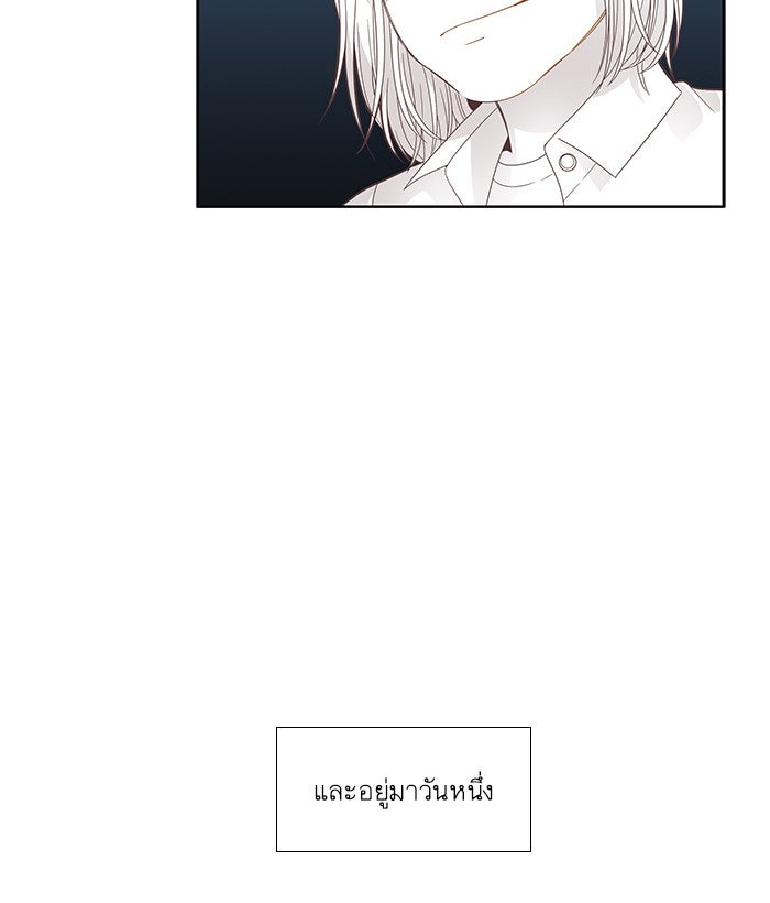 โลกสดใสวัยสีชมพู - หน้า 63