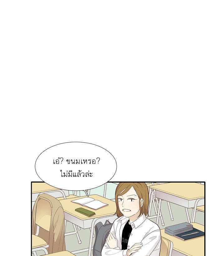 โลกสดใสวัยสีชมพู - หน้า 64