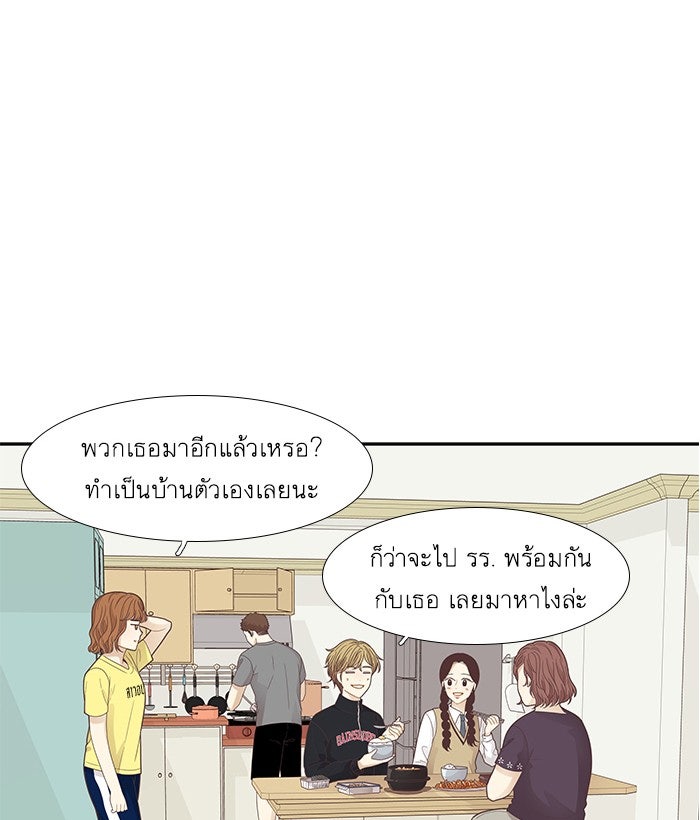 โลกสดใสวัยสีชมพู - หน้า 8
