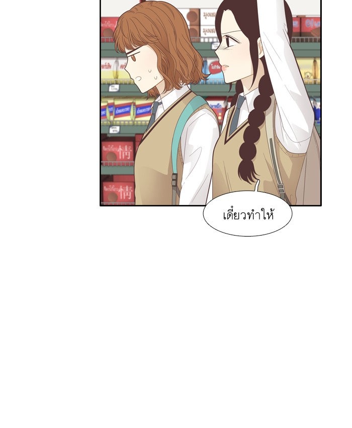 โลกสดใสวัยสีชมพู - หน้า 13