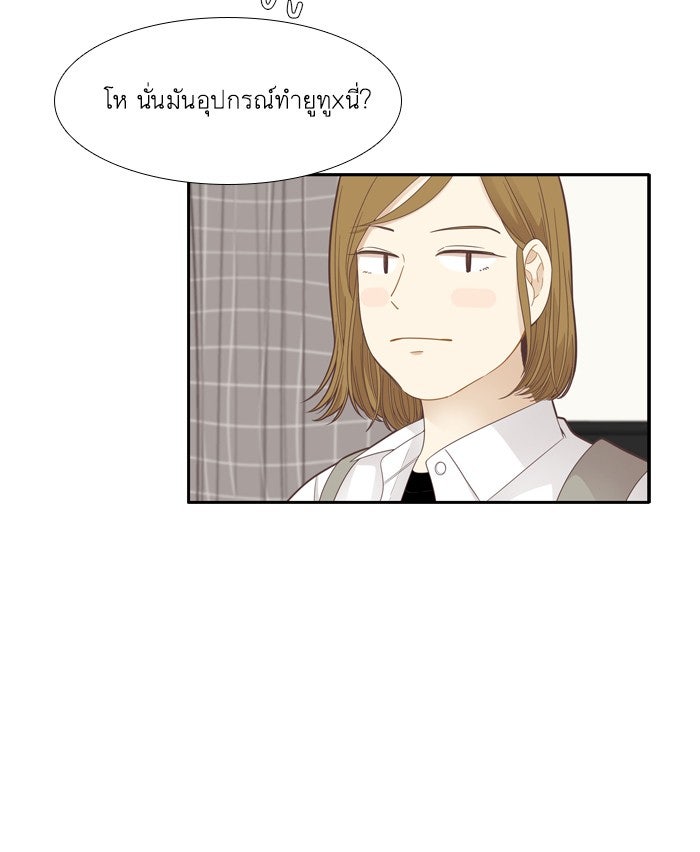 โลกสดใสวัยสีชมพู - หน้า 21