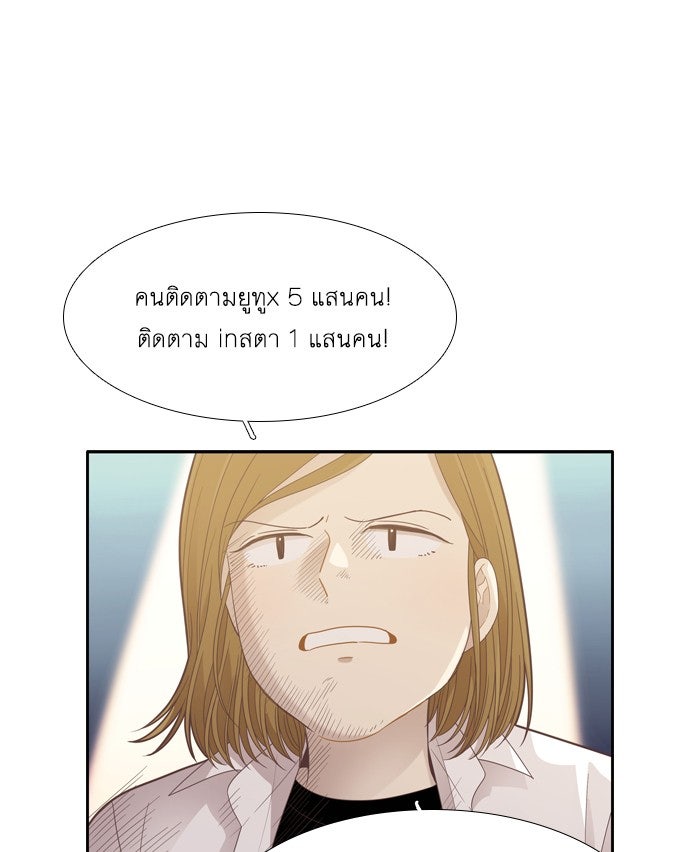 โลกสดใสวัยสีชมพู - หน้า 27