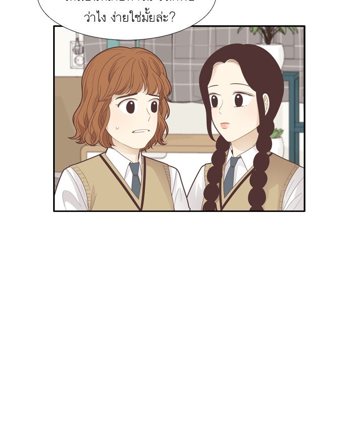 โลกสดใสวัยสีชมพู - หน้า 33