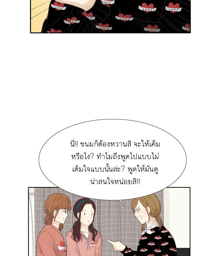 โลกสดใสวัยสีชมพู - หน้า 48