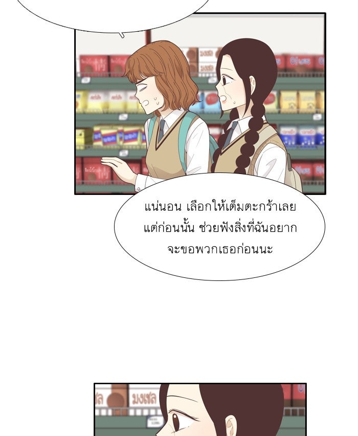 โลกสดใสวัยสีชมพู - หน้า 5