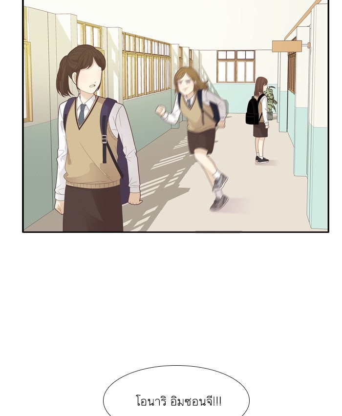 โลกสดใสวัยสีชมพู - หน้า 72