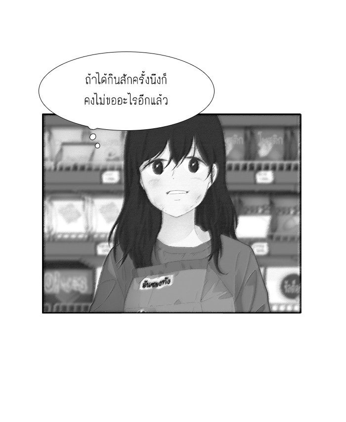 โลกสดใสวัยสีชมพู - หน้า 8